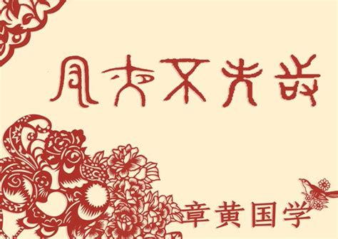 年的古字|開放古文字字形庫 